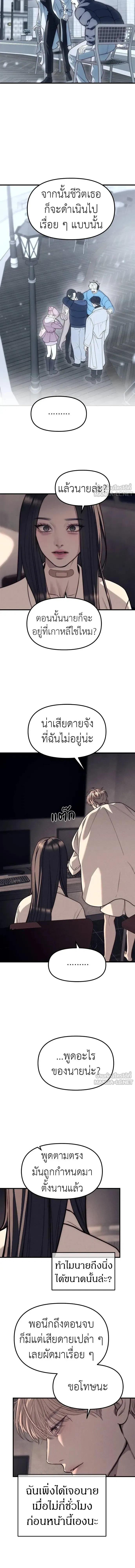 Undercover! Chaebol High School - ปฏิบัติการลับบุกโรงเรียนไฮโซ - หน้า 11