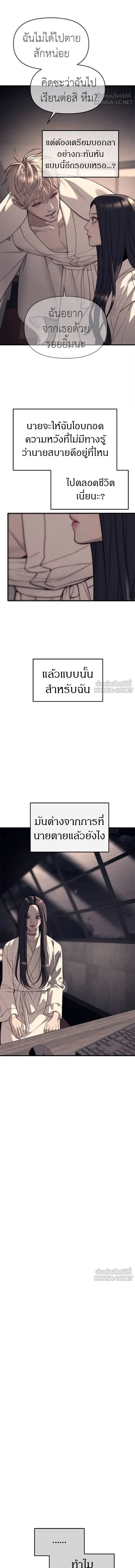 Undercover! Chaebol High School - ปฏิบัติการลับบุกโรงเรียนไฮโซ - หน้า 12