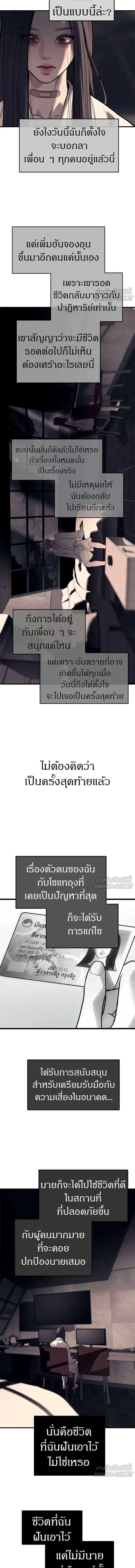Undercover! Chaebol High School - ปฏิบัติการลับบุกโรงเรียนไฮโซ - หน้า 13