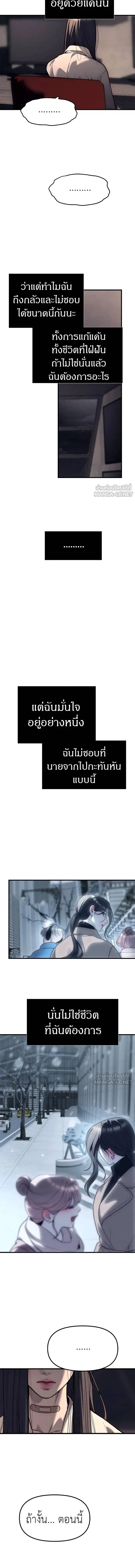 Undercover! Chaebol High School - ปฏิบัติการลับบุกโรงเรียนไฮโซ - หน้า 14
