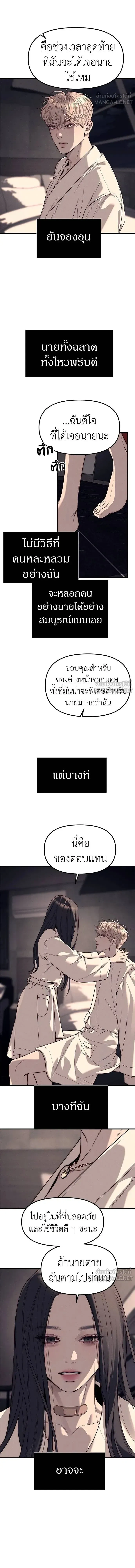 Undercover! Chaebol High School - ปฏิบัติการลับบุกโรงเรียนไฮโซ - หน้า 15