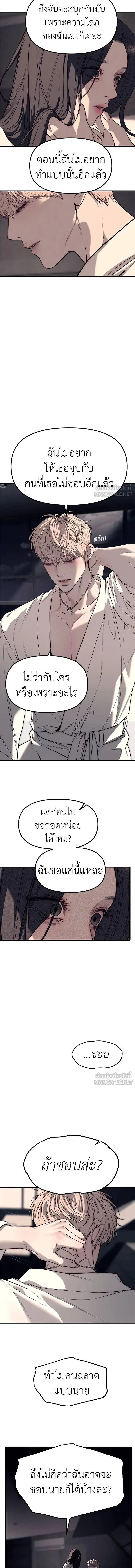 Undercover! Chaebol High School - ปฏิบัติการลับบุกโรงเรียนไฮโซ - หน้า 17