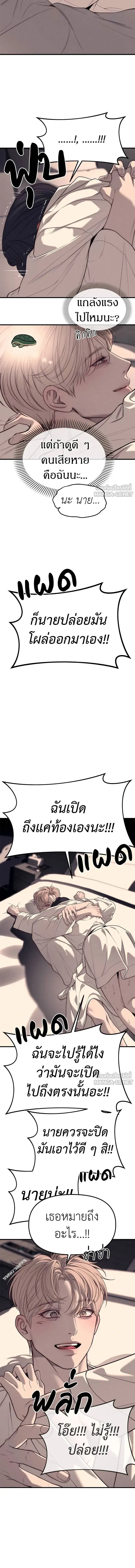 Undercover! Chaebol High School - ปฏิบัติการลับบุกโรงเรียนไฮโซ - หน้า 2