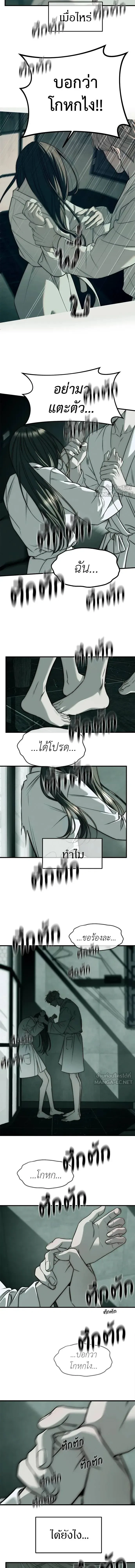 Undercover! Chaebol High School - ปฏิบัติการลับบุกโรงเรียนไฮโซ - หน้า 20