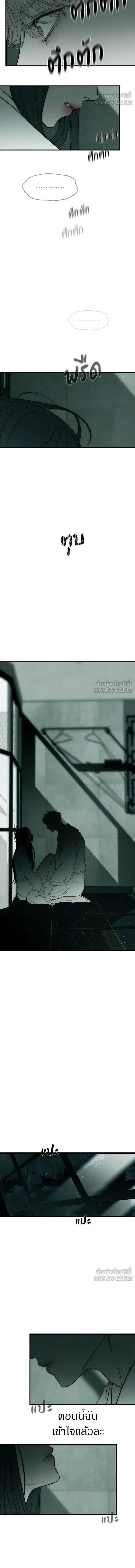 Undercover! Chaebol High School - ปฏิบัติการลับบุกโรงเรียนไฮโซ - หน้า 21