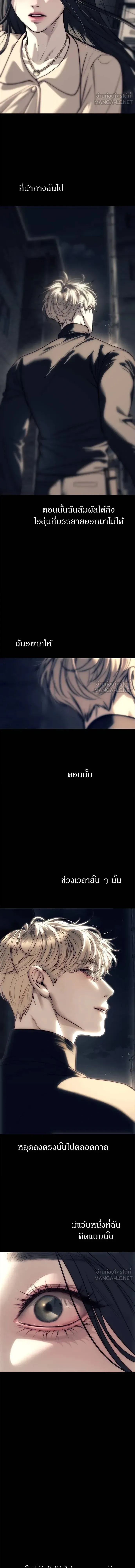 Undercover! Chaebol High School - ปฏิบัติการลับบุกโรงเรียนไฮโซ - หน้า 24