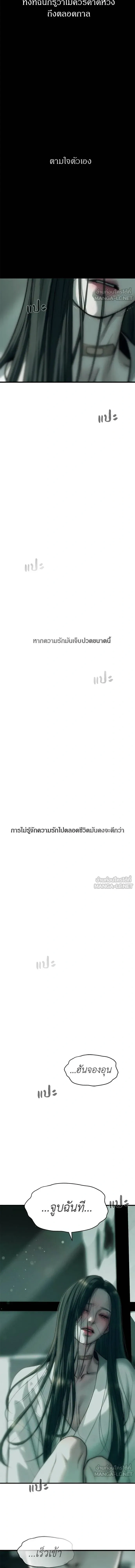 Undercover! Chaebol High School - ปฏิบัติการลับบุกโรงเรียนไฮโซ - หน้า 25