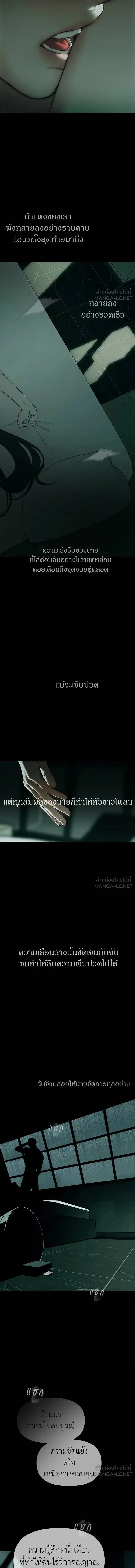 Undercover! Chaebol High School - ปฏิบัติการลับบุกโรงเรียนไฮโซ - หน้า 10