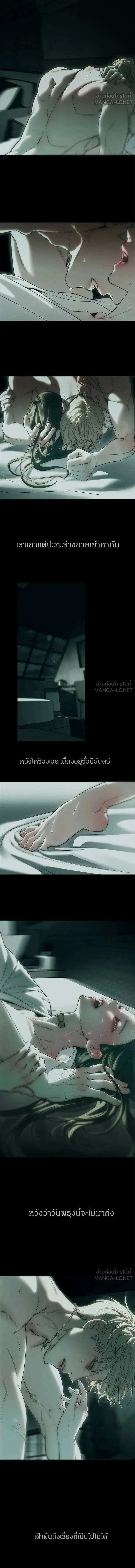 Undercover! Chaebol High School - ปฏิบัติการลับบุกโรงเรียนไฮโซ - หน้า 12
