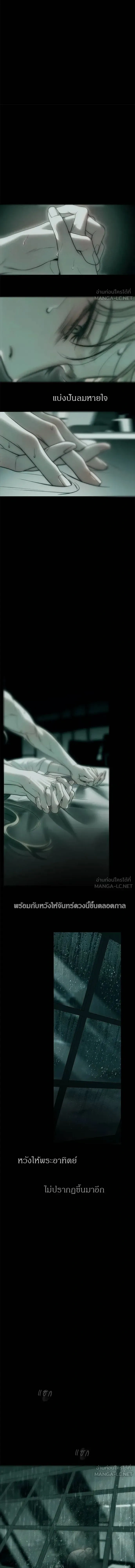 Undercover! Chaebol High School - ปฏิบัติการลับบุกโรงเรียนไฮโซ - หน้า 13