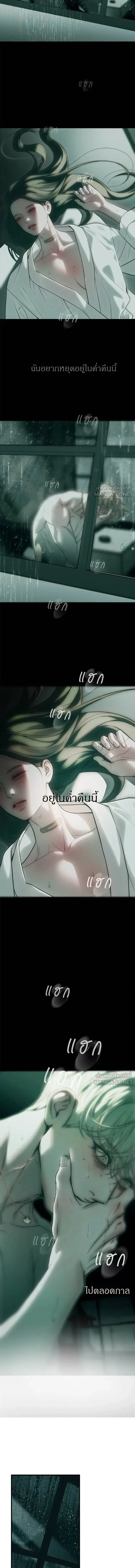 Undercover! Chaebol High School - ปฏิบัติการลับบุกโรงเรียนไฮโซ - หน้า 14