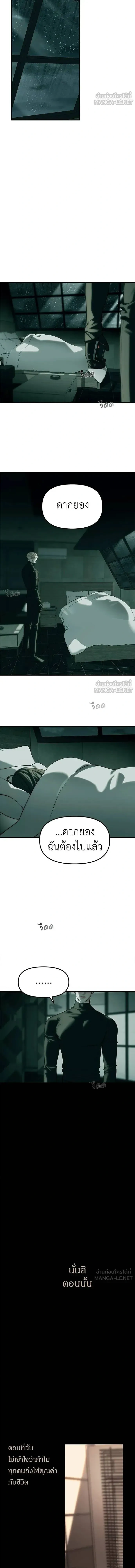 Undercover! Chaebol High School - ปฏิบัติการลับบุกโรงเรียนไฮโซ - หน้า 15