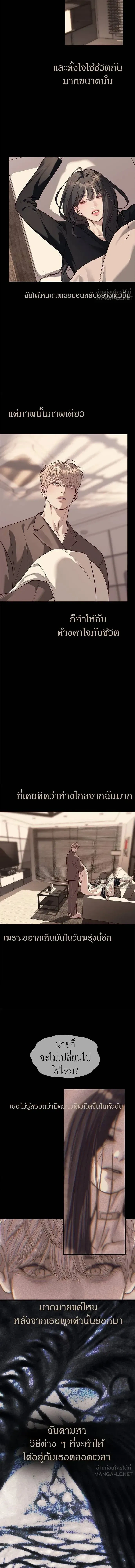 Undercover! Chaebol High School - ปฏิบัติการลับบุกโรงเรียนไฮโซ - หน้า 16