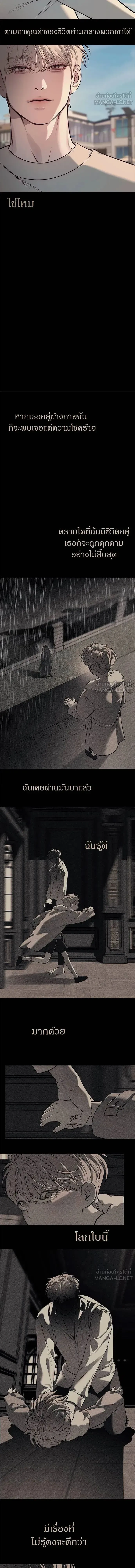 Undercover! Chaebol High School - ปฏิบัติการลับบุกโรงเรียนไฮโซ - หน้า 18