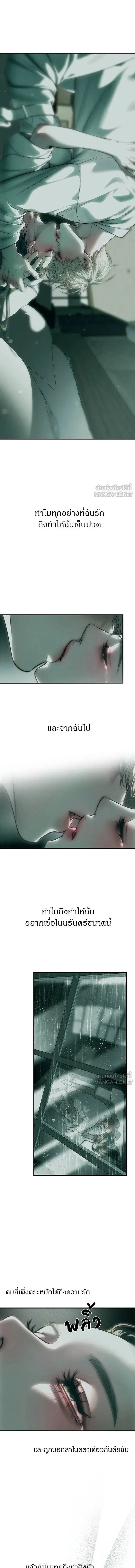 Undercover! Chaebol High School - ปฏิบัติการลับบุกโรงเรียนไฮโซ - หน้า 2
