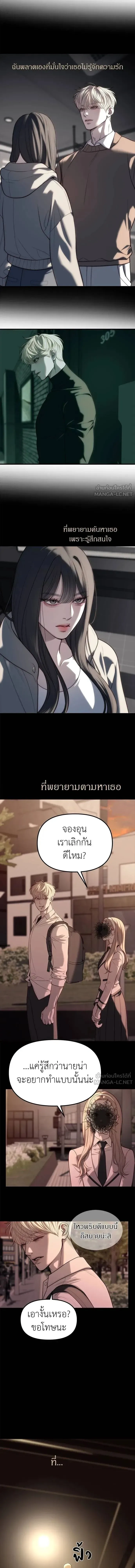 Undercover! Chaebol High School - ปฏิบัติการลับบุกโรงเรียนไฮโซ - หน้า 20
