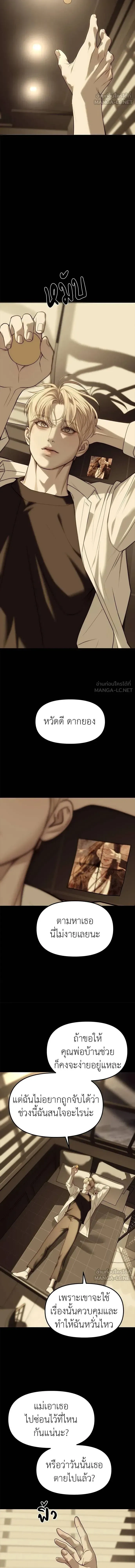 Undercover! Chaebol High School - ปฏิบัติการลับบุกโรงเรียนไฮโซ - หน้า 21