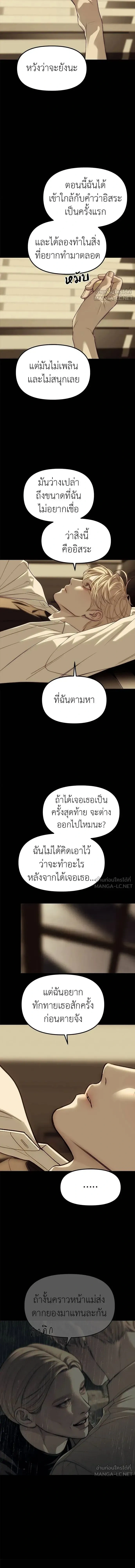 Undercover! Chaebol High School - ปฏิบัติการลับบุกโรงเรียนไฮโซ - หน้า 22