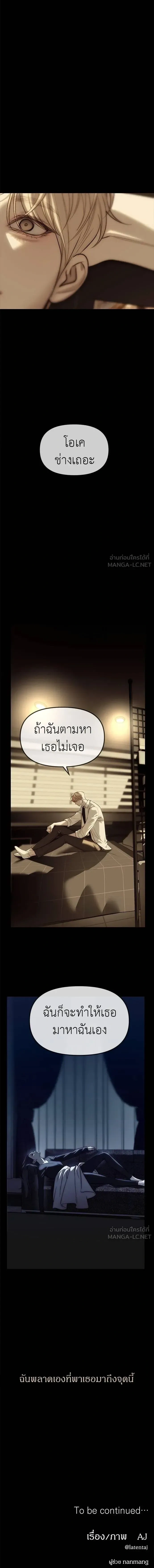 Undercover! Chaebol High School - ปฏิบัติการลับบุกโรงเรียนไฮโซ - หน้า 23