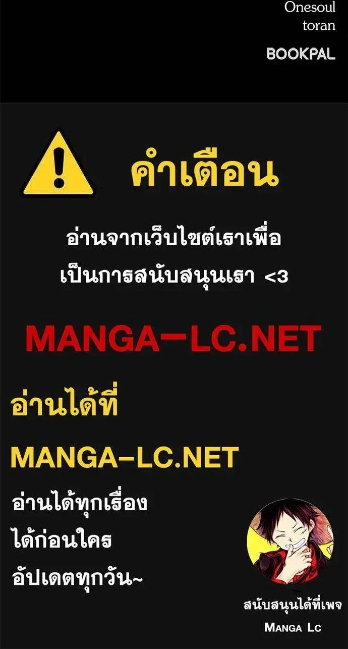 Undercover! Chaebol High School - ปฏิบัติการลับบุกโรงเรียนไฮโซ - หน้า 24