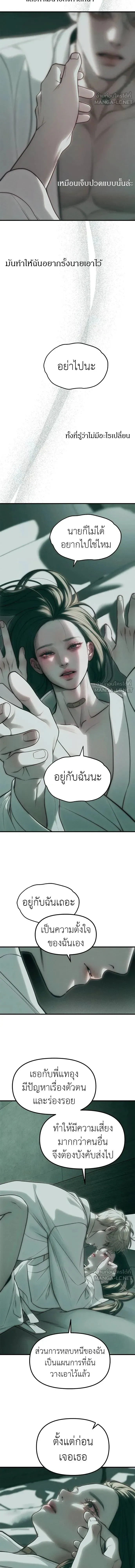 Undercover! Chaebol High School - ปฏิบัติการลับบุกโรงเรียนไฮโซ - หน้า 3