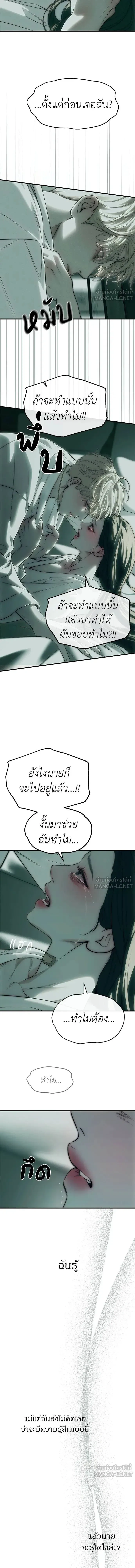 Undercover! Chaebol High School - ปฏิบัติการลับบุกโรงเรียนไฮโซ - หน้า 4