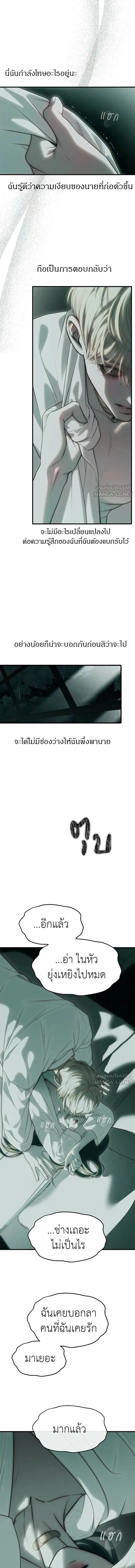 Undercover! Chaebol High School - ปฏิบัติการลับบุกโรงเรียนไฮโซ - หน้า 5