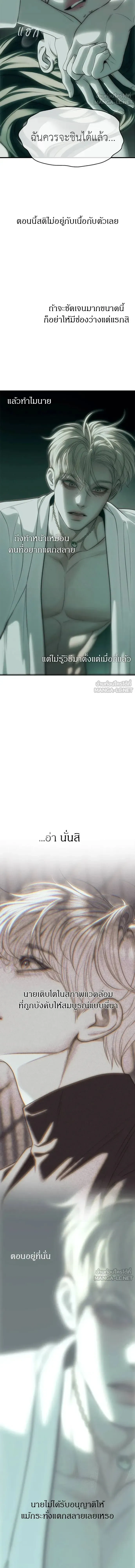 Undercover! Chaebol High School - ปฏิบัติการลับบุกโรงเรียนไฮโซ - หน้า 6