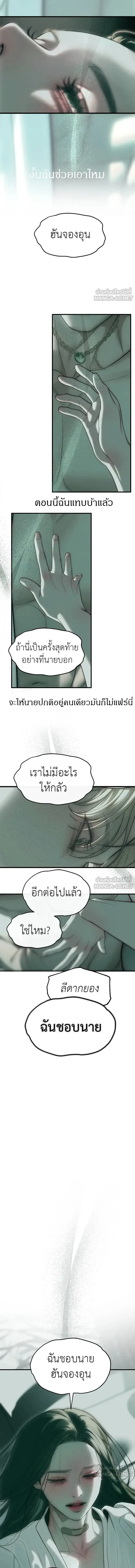Undercover! Chaebol High School - ปฏิบัติการลับบุกโรงเรียนไฮโซ - หน้า 7