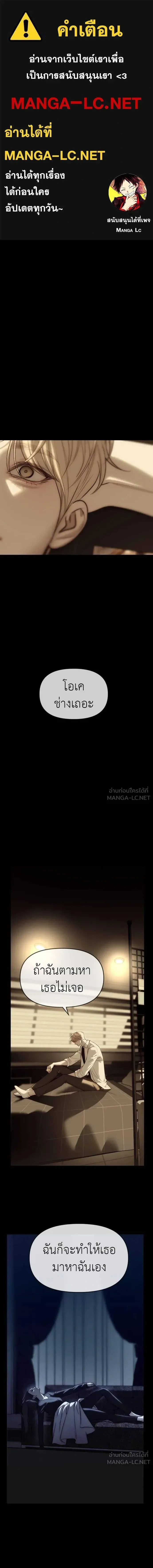Undercover! Chaebol High School - ปฏิบัติการลับบุกโรงเรียนไฮโซ - หน้า 1