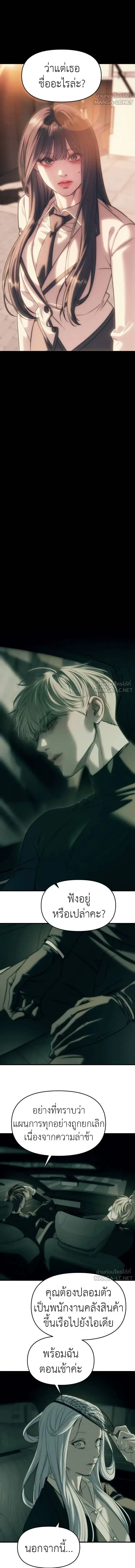 Undercover! Chaebol High School - ปฏิบัติการลับบุกโรงเรียนไฮโซ - หน้า 12