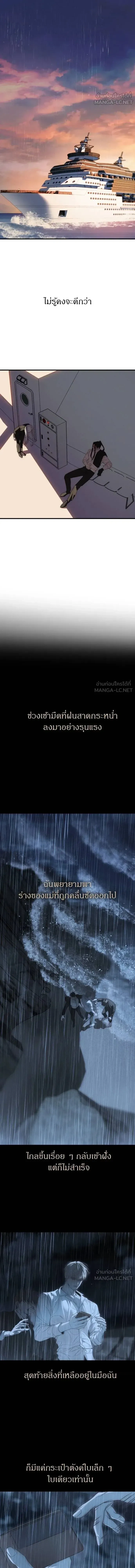Undercover! Chaebol High School - ปฏิบัติการลับบุกโรงเรียนไฮโซ - หน้า 15