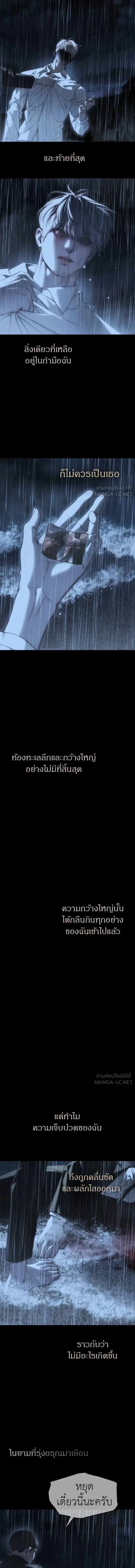 Undercover! Chaebol High School - ปฏิบัติการลับบุกโรงเรียนไฮโซ - หน้า 17