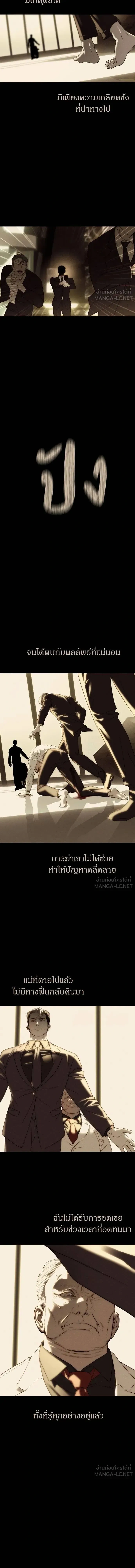 Undercover! Chaebol High School - ปฏิบัติการลับบุกโรงเรียนไฮโซ - หน้า 19
