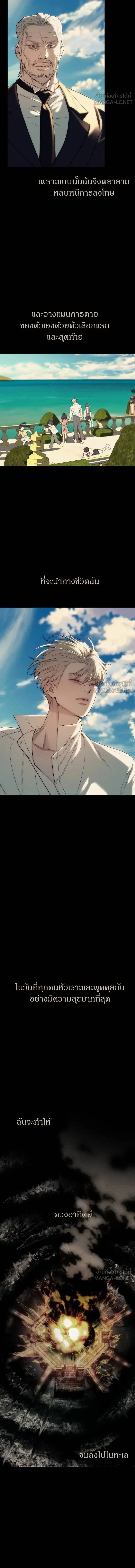 Undercover! Chaebol High School - ปฏิบัติการลับบุกโรงเรียนไฮโซ - หน้า 21