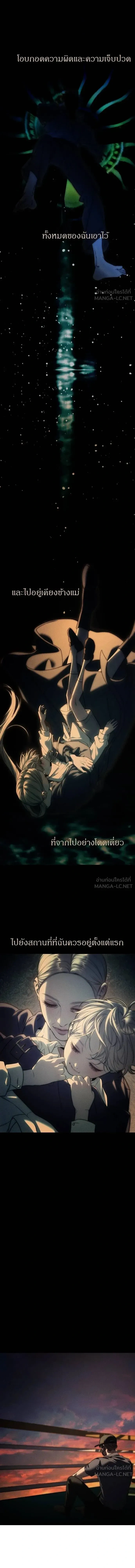 Undercover! Chaebol High School - ปฏิบัติการลับบุกโรงเรียนไฮโซ - หน้า 22