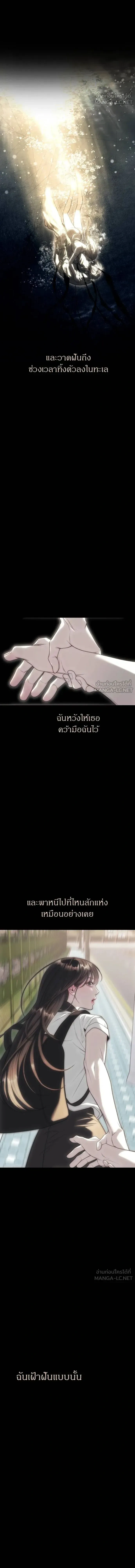 Undercover! Chaebol High School - ปฏิบัติการลับบุกโรงเรียนไฮโซ - หน้า 24