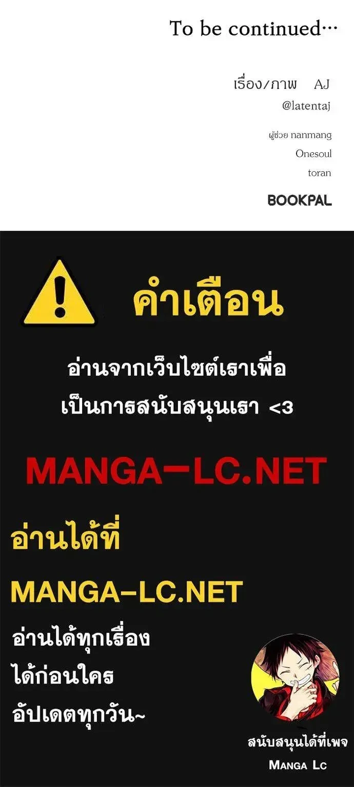 Undercover! Chaebol High School - ปฏิบัติการลับบุกโรงเรียนไฮโซ - หน้า 27