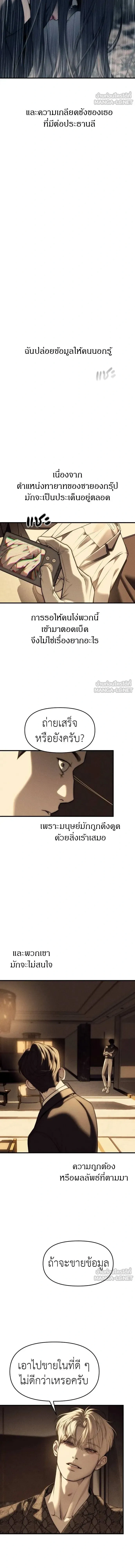 Undercover! Chaebol High School - ปฏิบัติการลับบุกโรงเรียนไฮโซ - หน้า 3