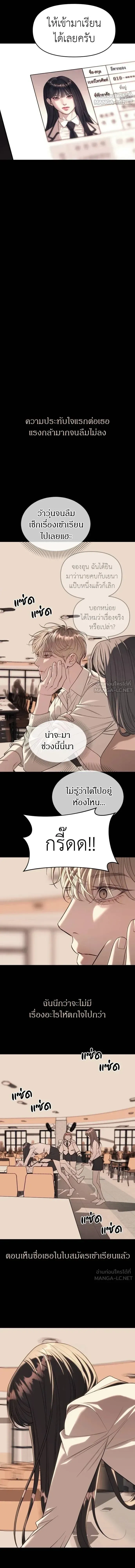 Undercover! Chaebol High School - ปฏิบัติการลับบุกโรงเรียนไฮโซ - หน้า 9