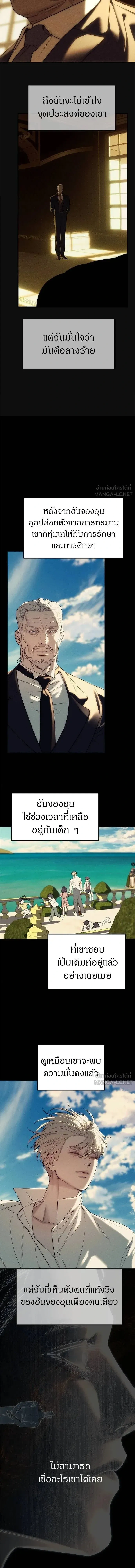 Undercover! Chaebol High School - ปฏิบัติการลับบุกโรงเรียนไฮโซ - หน้า 11