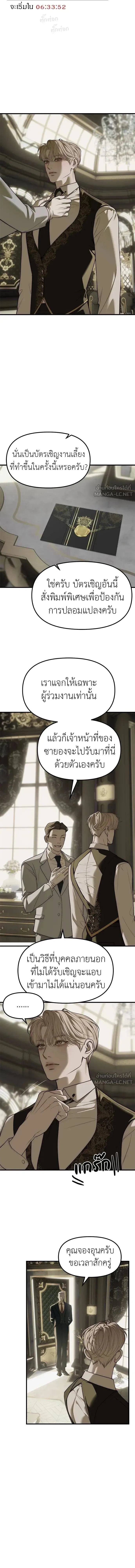 Undercover! Chaebol High School - ปฏิบัติการลับบุกโรงเรียนไฮโซ - หน้า 14
