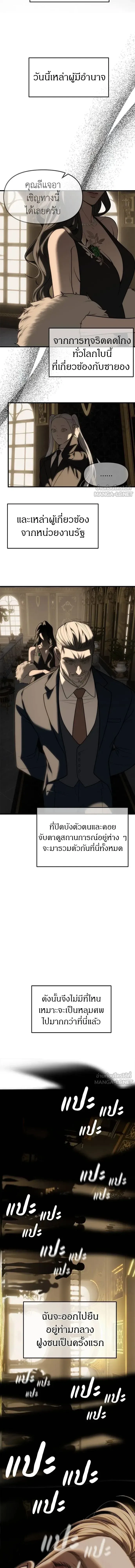 Undercover! Chaebol High School - ปฏิบัติการลับบุกโรงเรียนไฮโซ - หน้า 23