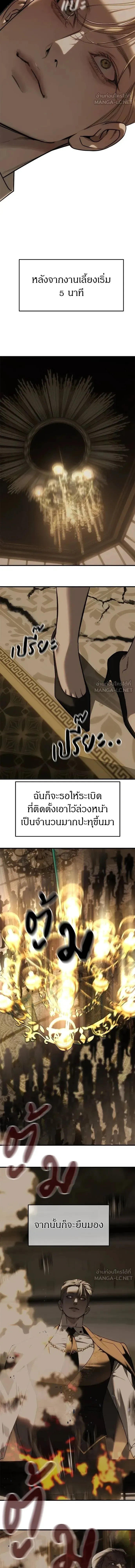 Undercover! Chaebol High School - ปฏิบัติการลับบุกโรงเรียนไฮโซ - หน้า 24