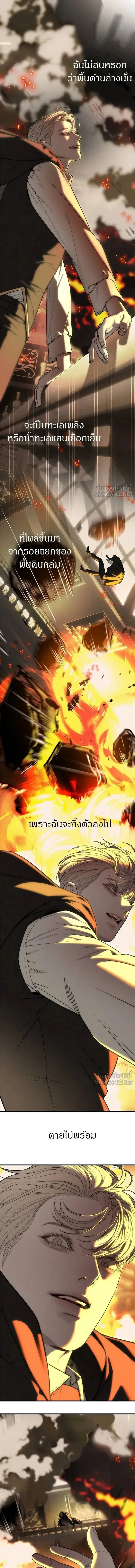 Undercover! Chaebol High School - ปฏิบัติการลับบุกโรงเรียนไฮโซ - หน้า 26