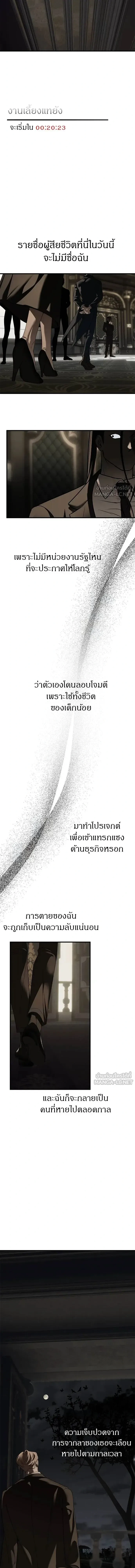 Undercover! Chaebol High School - ปฏิบัติการลับบุกโรงเรียนไฮโซ - หน้า 29