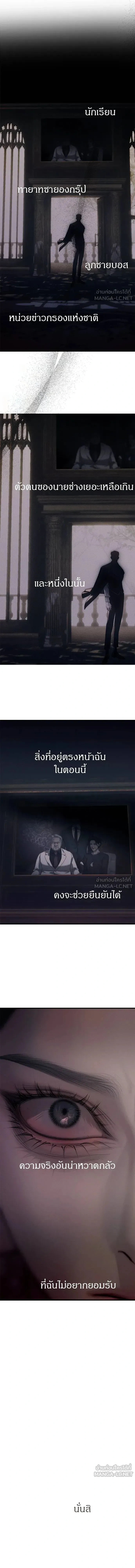 Undercover! Chaebol High School - ปฏิบัติการลับบุกโรงเรียนไฮโซ - หน้า 34
