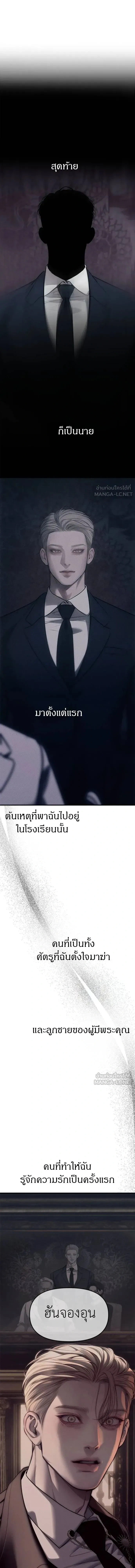 Undercover! Chaebol High School - ปฏิบัติการลับบุกโรงเรียนไฮโซ - หน้า 35