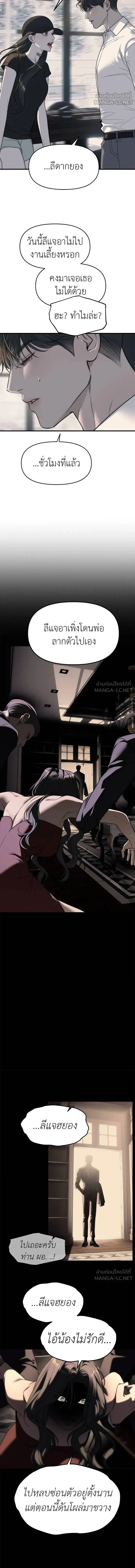 Undercover! Chaebol High School - ปฏิบัติการลับบุกโรงเรียนไฮโซ - หน้า 12