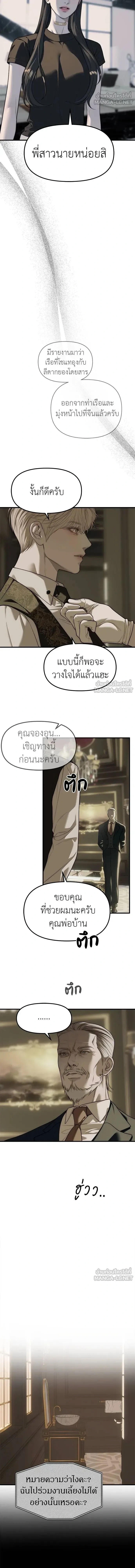 Undercover! Chaebol High School - ปฏิบัติการลับบุกโรงเรียนไฮโซ - หน้า 15